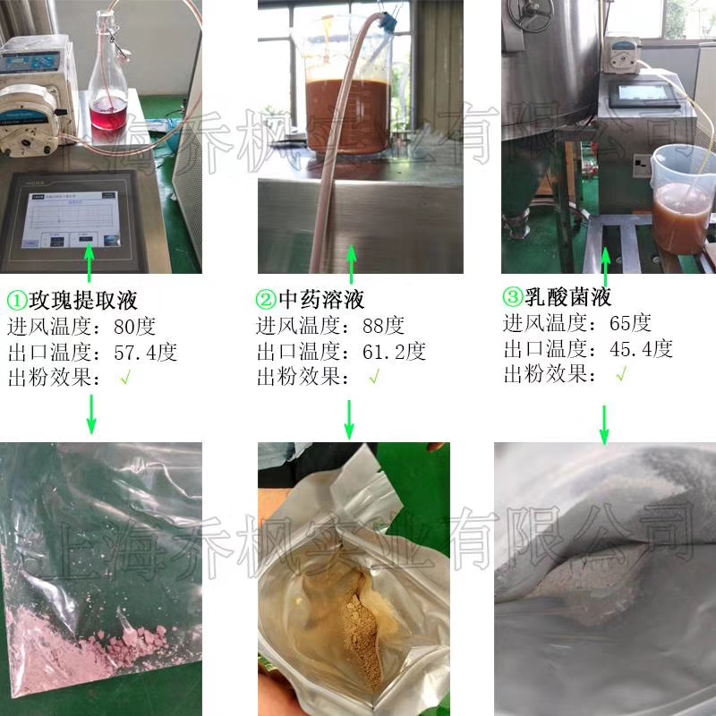 小型草莓视频成人APP幹燥中藥浸膏